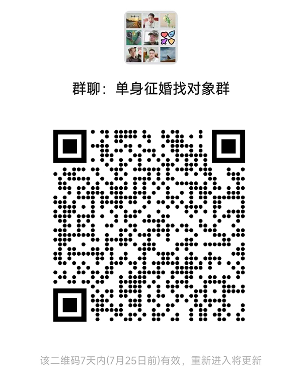 嘉峪关同城相亲微信群